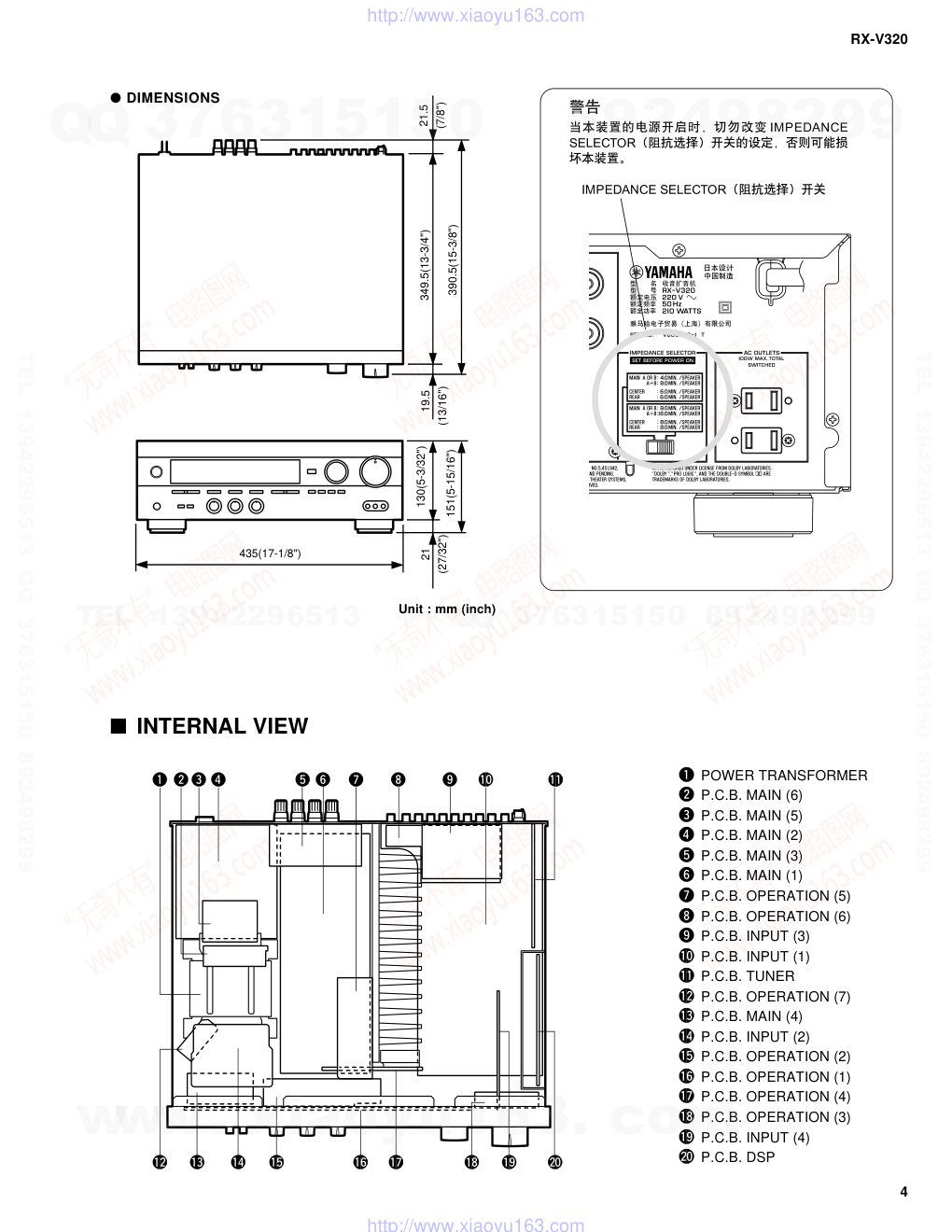 雅马哈YAMAHA RX-V320电路图-4