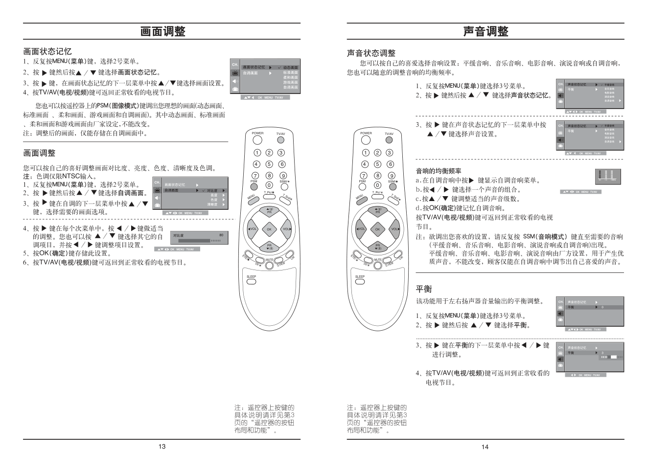 LG RT-21CB10V彩色电视机使用说明书-7 LG RT-21CB10V彩色电视机使用说明书-7