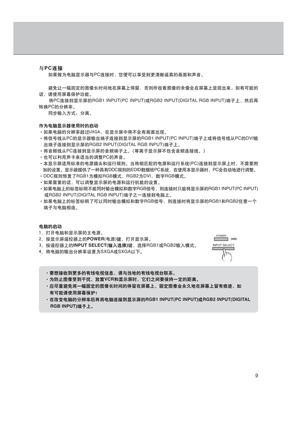 LG MT-50PZ41彩电使用说明书-8 LG MT-50PZ41彩电使用说明书-8