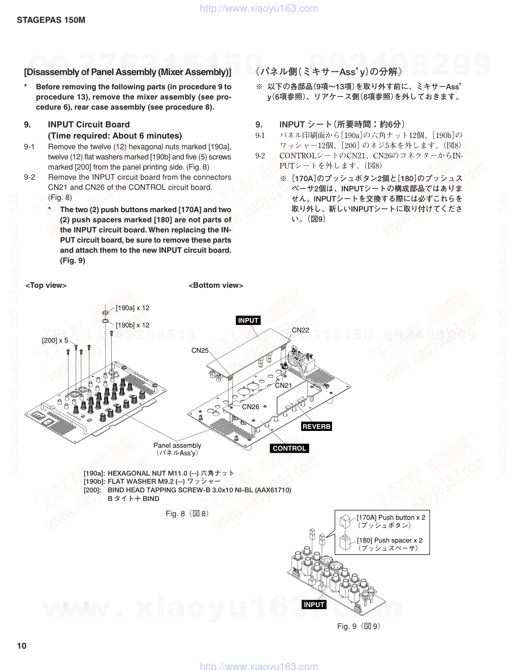 雅马哈YAMAHA STAGEPAS-150M电路原理图-9