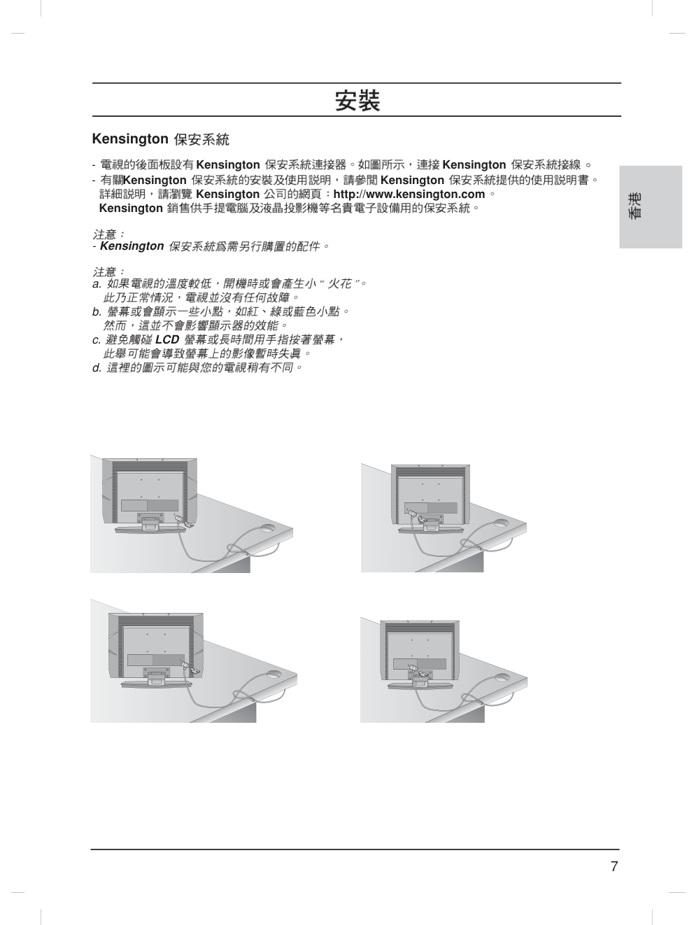 LG 20LS2R液晶电视使用说明书-6 LG 20LS2R液晶电视使用说明书-6
