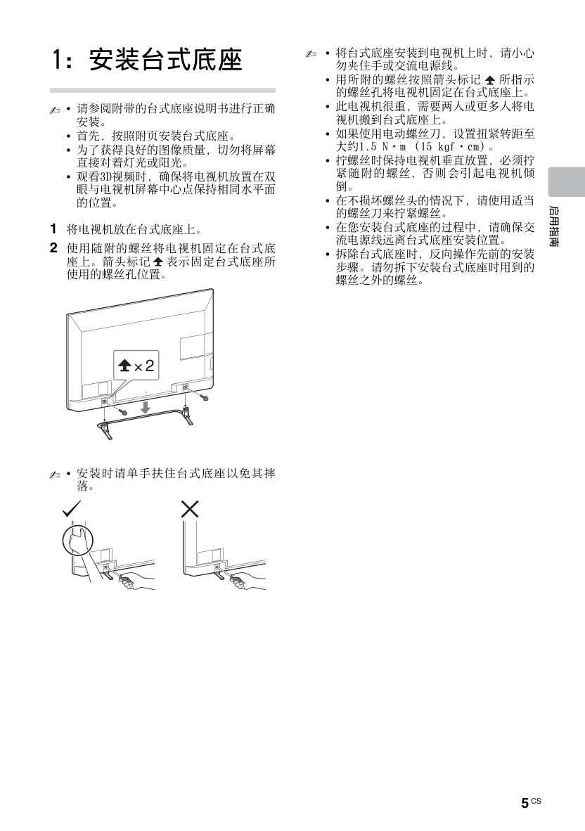 索尼KDL-47R500A液晶彩电使用说明书-4 索尼KDL-47R500A液晶彩电使用说明书-4