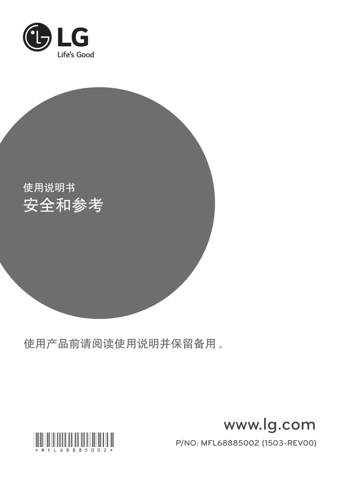 LG 42LX330H-CA液晶彩电参数资料-8 LG 42LX330H-CA液晶彩电参数资料-8