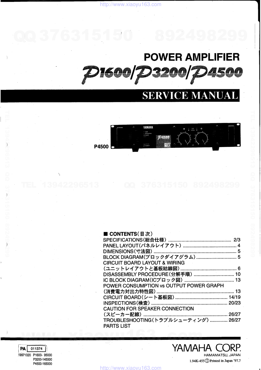 雅马哈YAMAHA P3200电路原理图-0 雅马哈YAMAHA P3200电路原理图-0