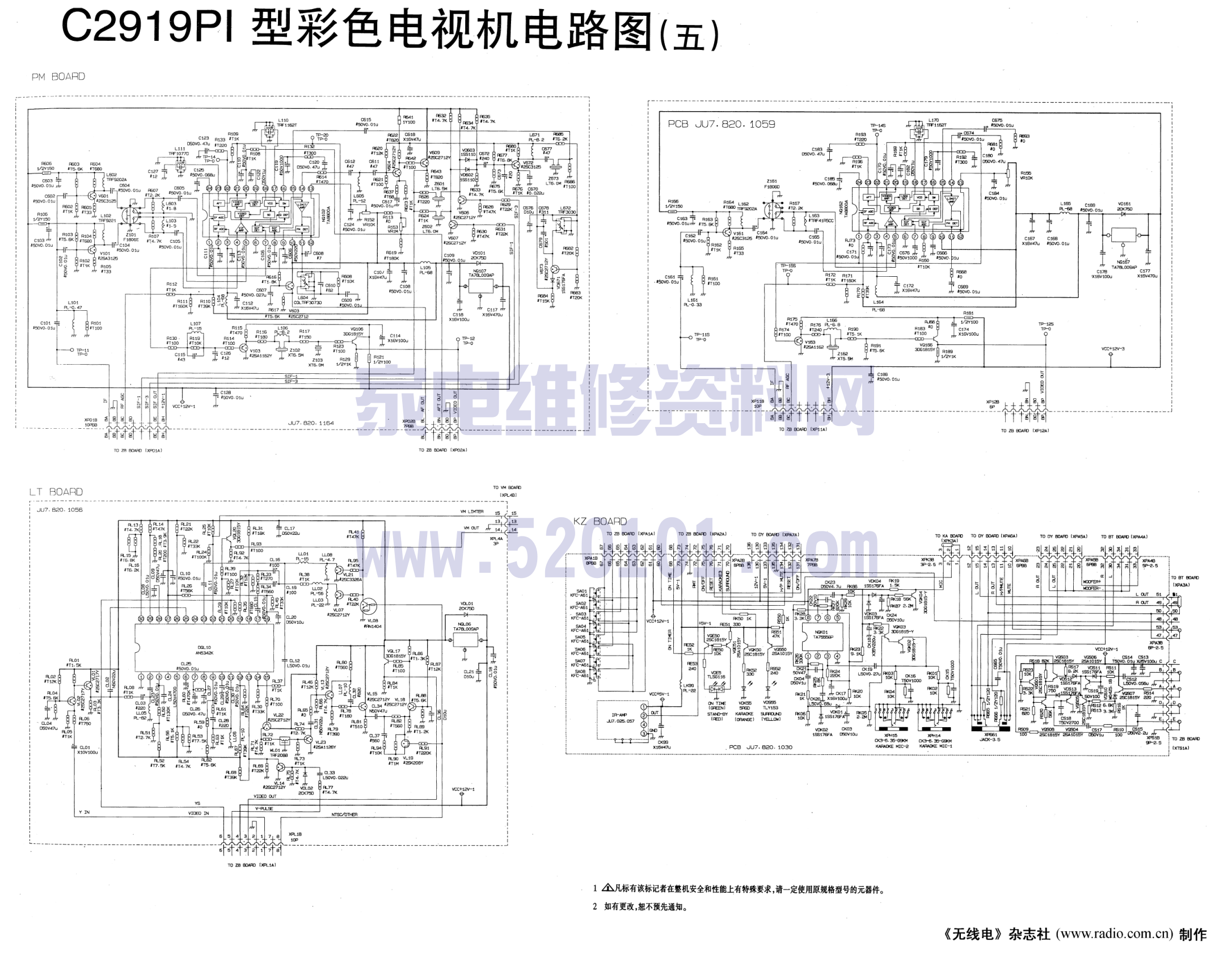 长虹C2919PI彩电图纸-4