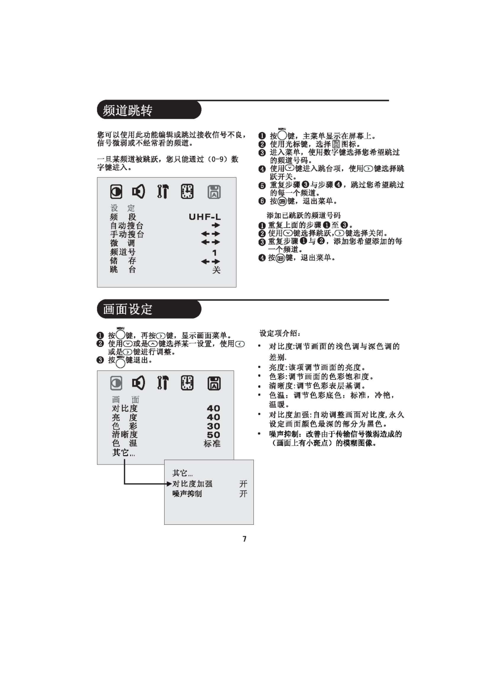 飞利浦29PT662693彩电使用说明书-9 飞利浦29PT662693彩电使用说明书-9