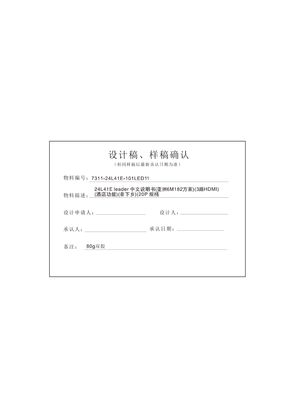 海尔LE24KUH1液晶彩电使用说明书-0 海尔LE24KUH1液晶彩电使用说明书-0