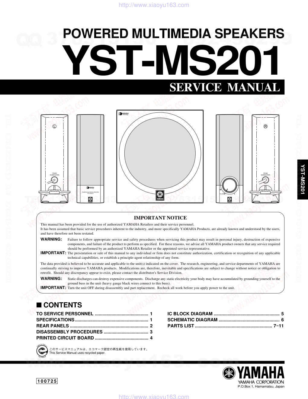 雅马哈YAMAHA YST-MS201音响电路图-0