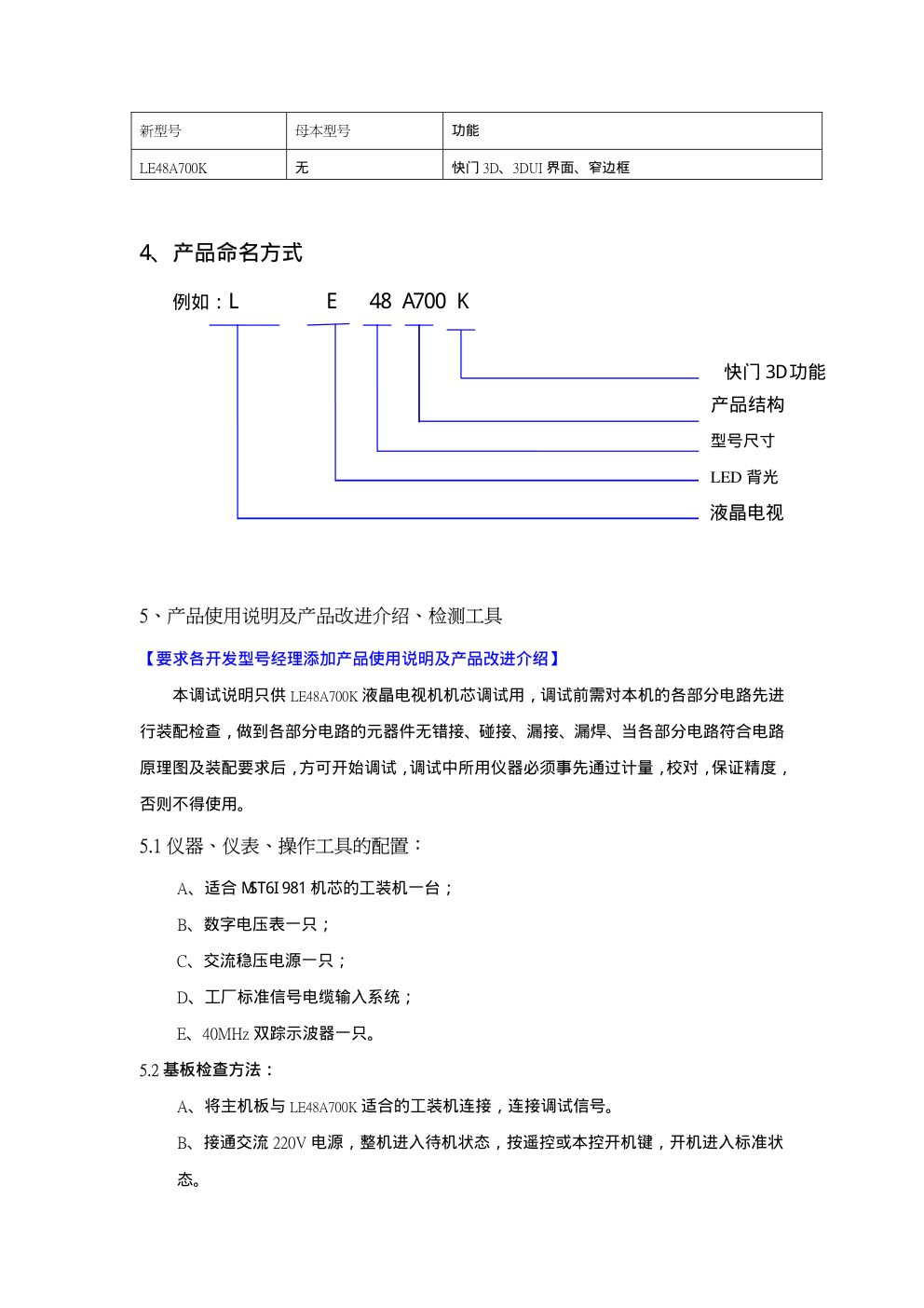 海尔LE48A700K液晶电视（MST6I981机芯）电路原理图-5