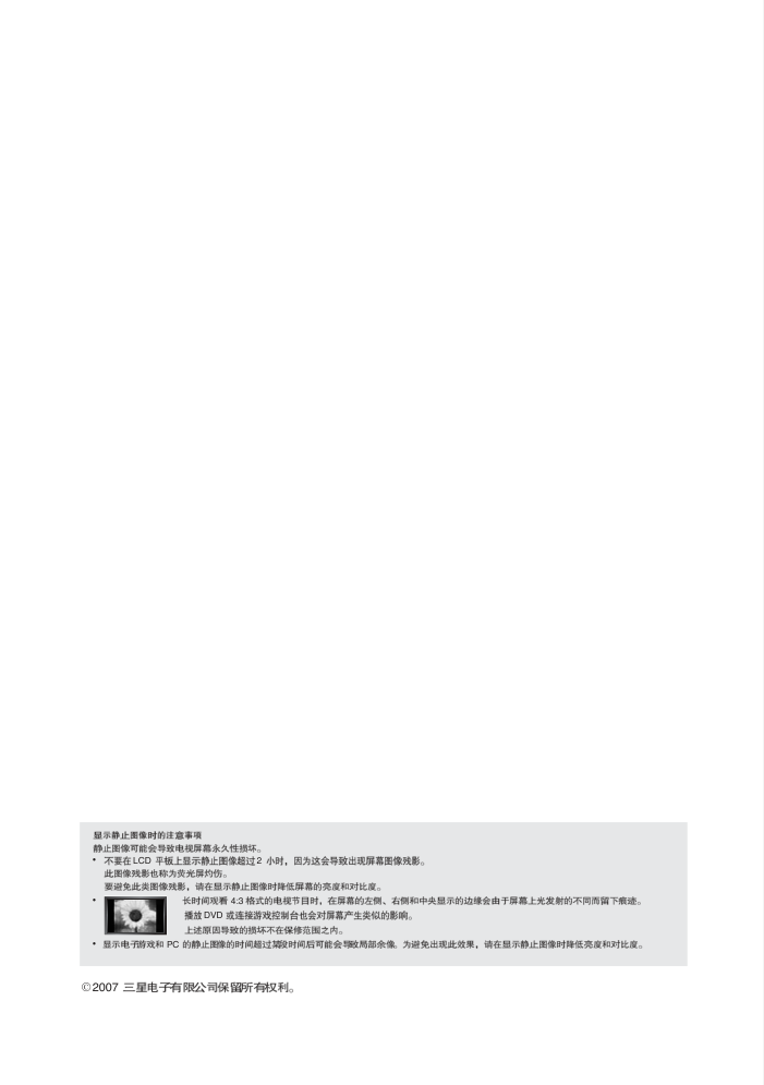 三星LA19R7液晶彩电使用说明书-1