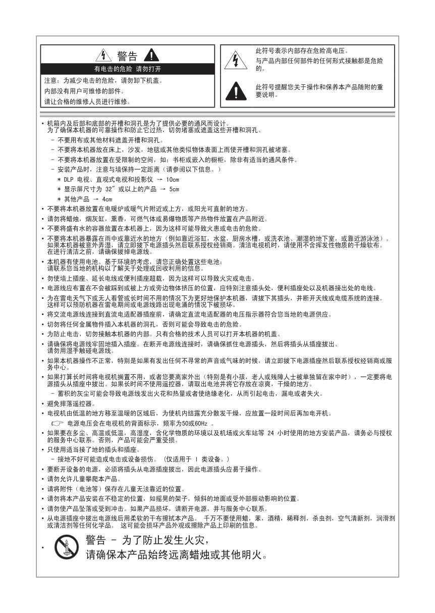 三星UA55B8000XF液晶彩电使用说明书-3