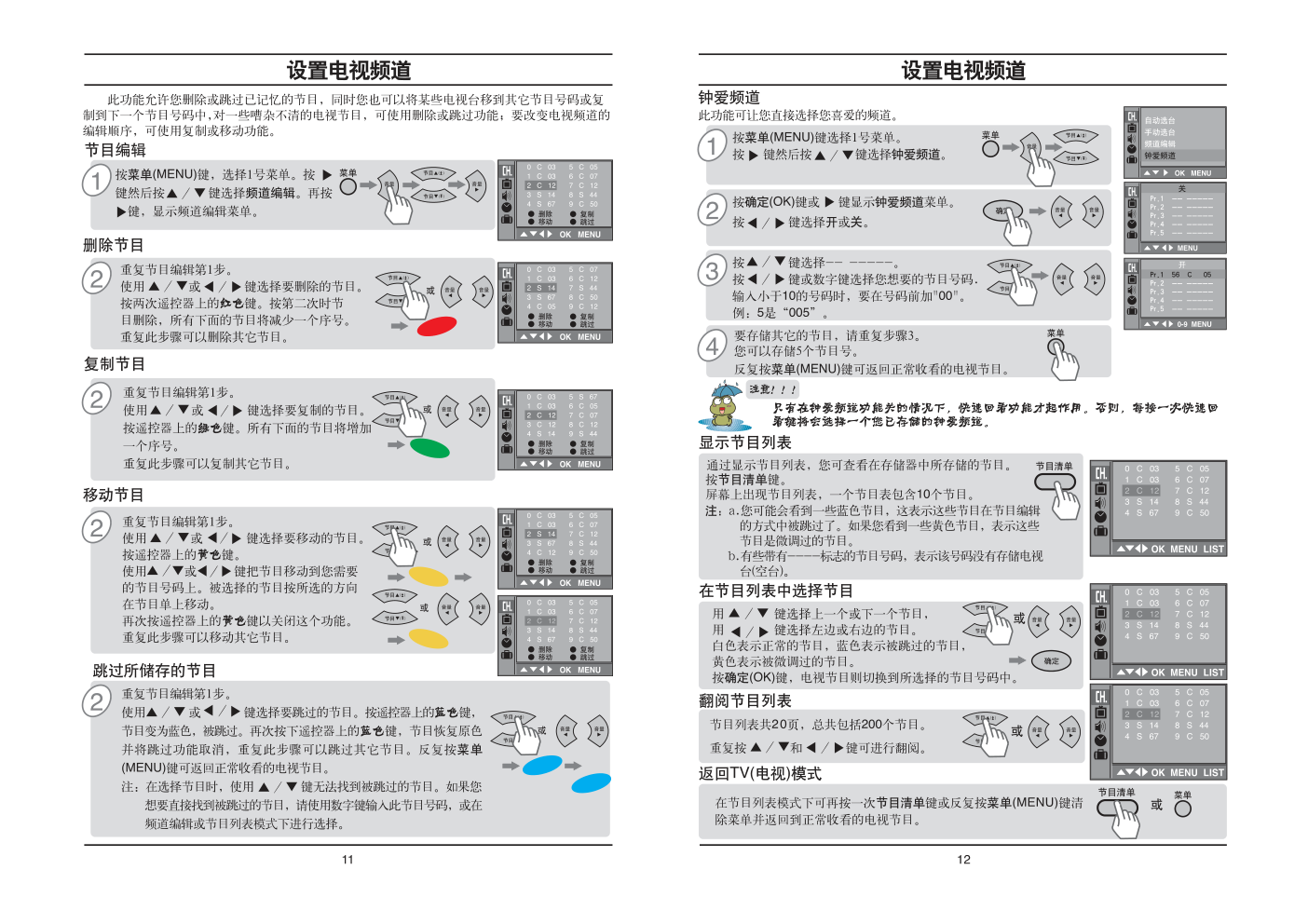 LG CT-29K90V彩电使用说明书-6 LG CT-29K90V彩电使用说明书-6