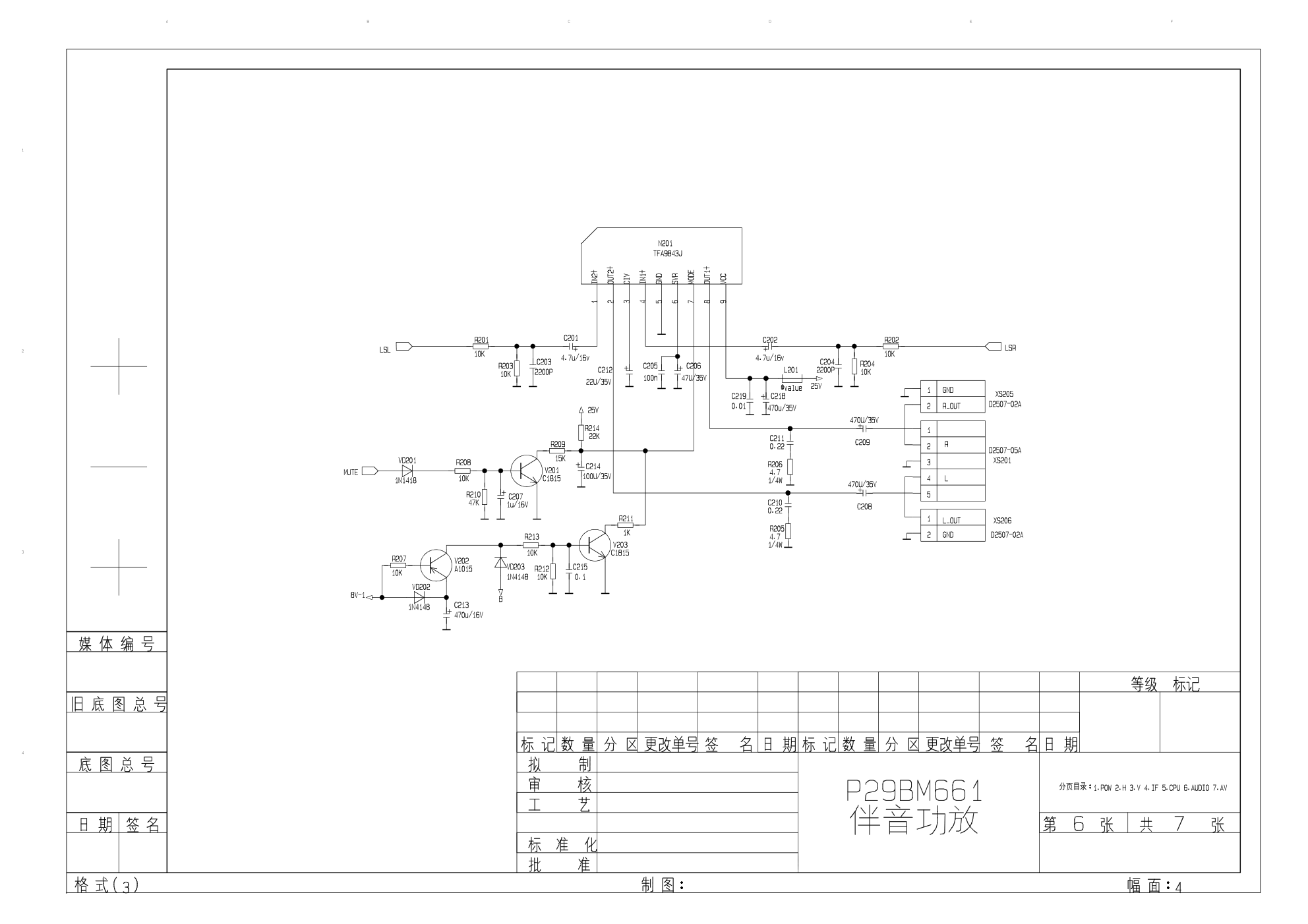 康佳P29BM606彩色电视机电路原理图-5