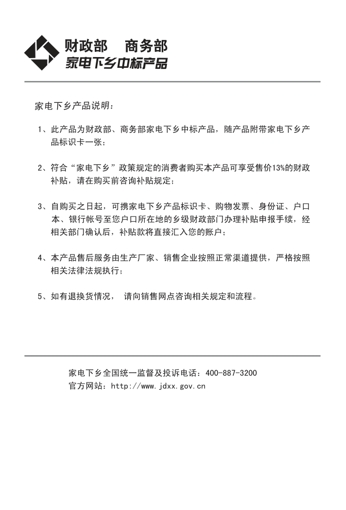 海信TC21R08彩电使用说明书-1 海信TC21R08彩电使用说明书-1