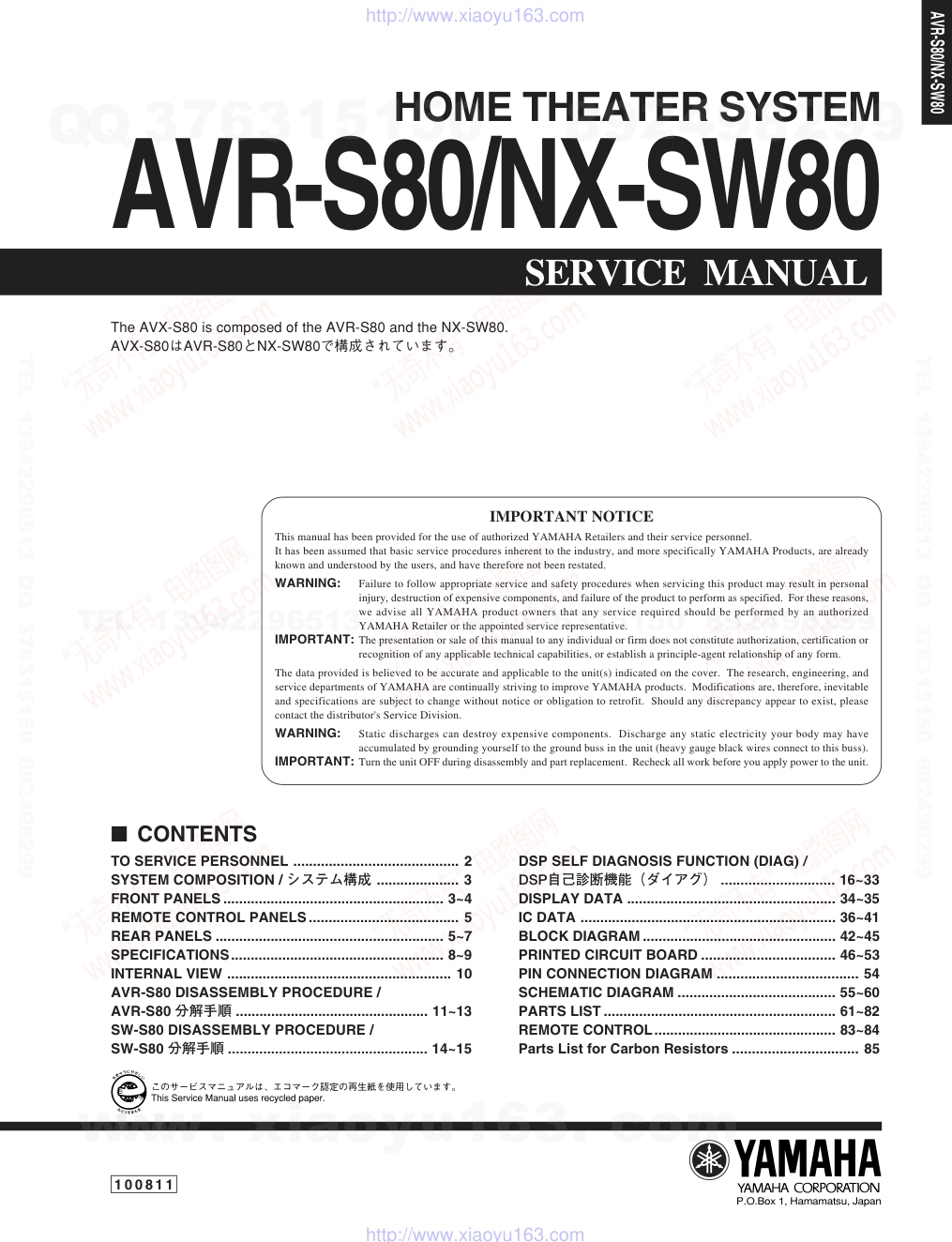 AVR-S80电路原理图-0 AVR-S80电路原理图-0
