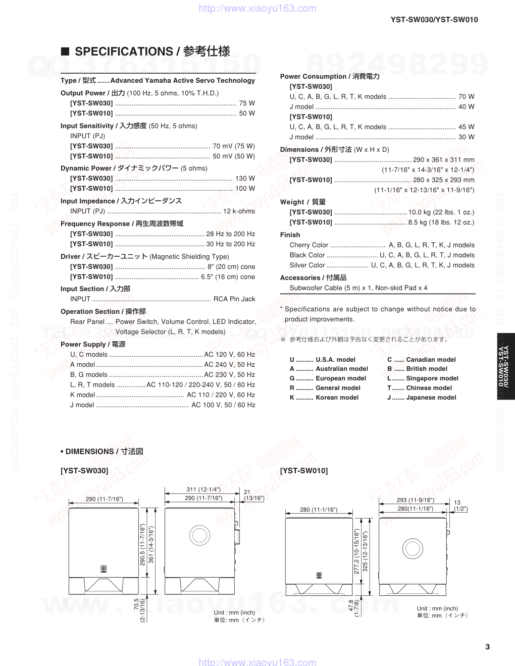 雅马哈YAMAHA YST-SW030音响电路图-2 雅马哈YAMAHA YST-SW030音响电路图-2