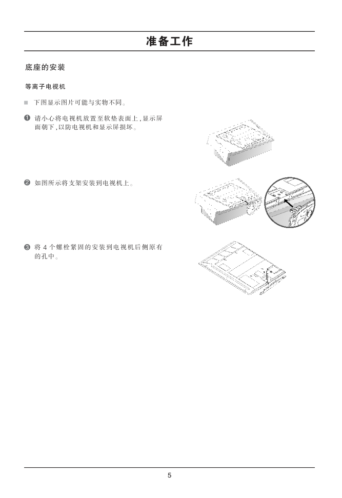 LG 37LG31RC液晶彩电使用说明书-6