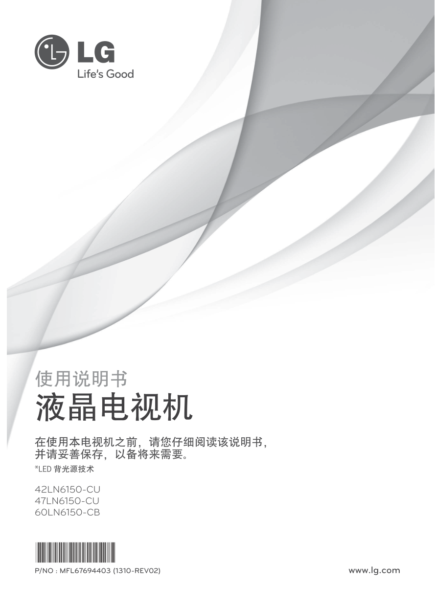 LG 47LN6150-CU液晶彩电使用说明书-0