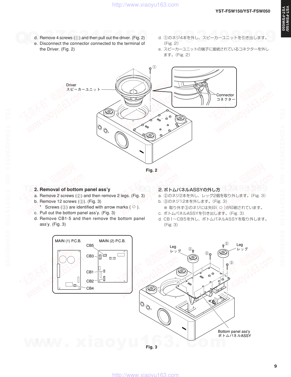 雅马哈YAMAHA YST-FSW050音响电路图-8 雅马哈YAMAHA YST-FSW050音响电路图-8