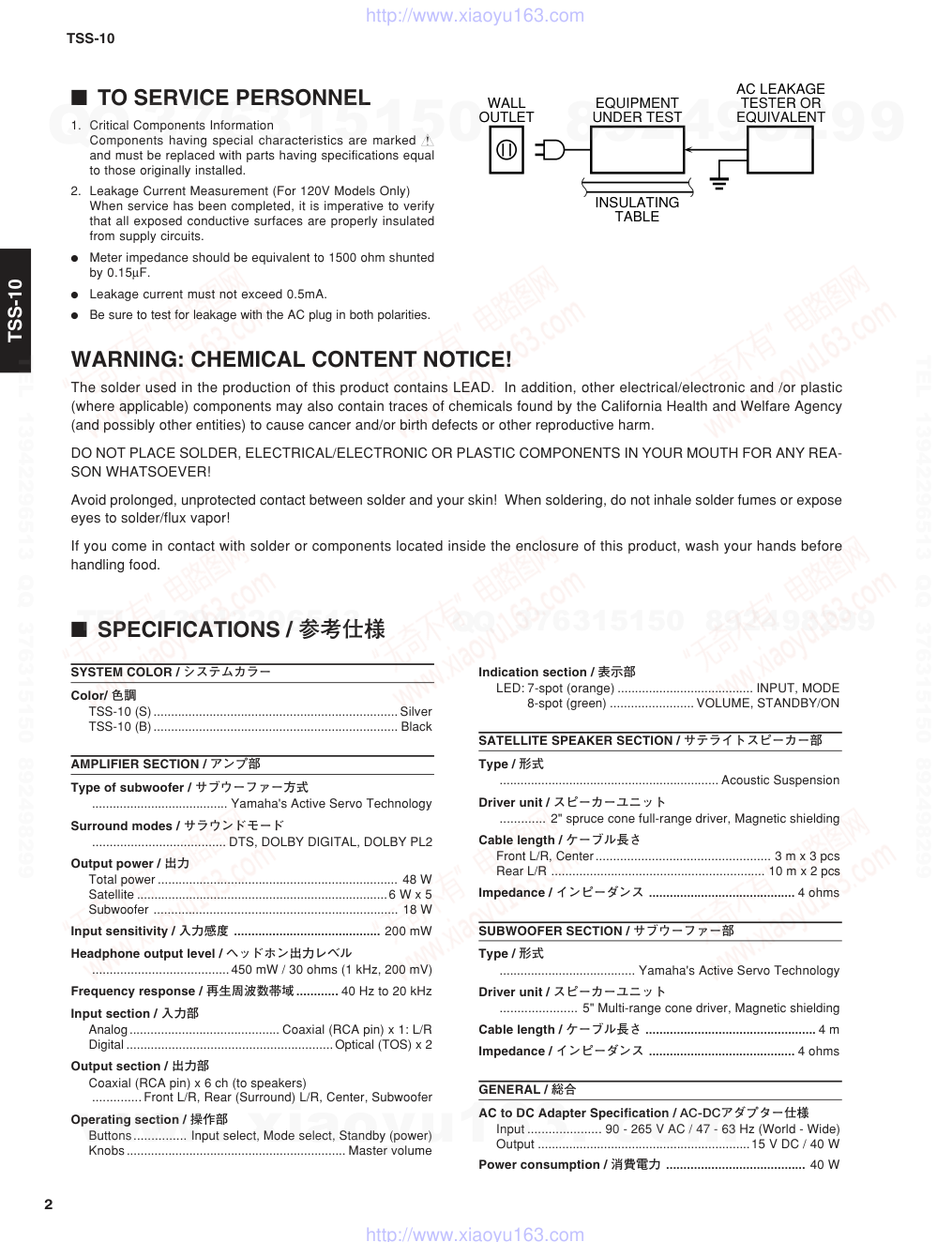 雅马哈YAMAHA TSS-10电路图-1 雅马哈YAMAHA TSS-10电路图-1