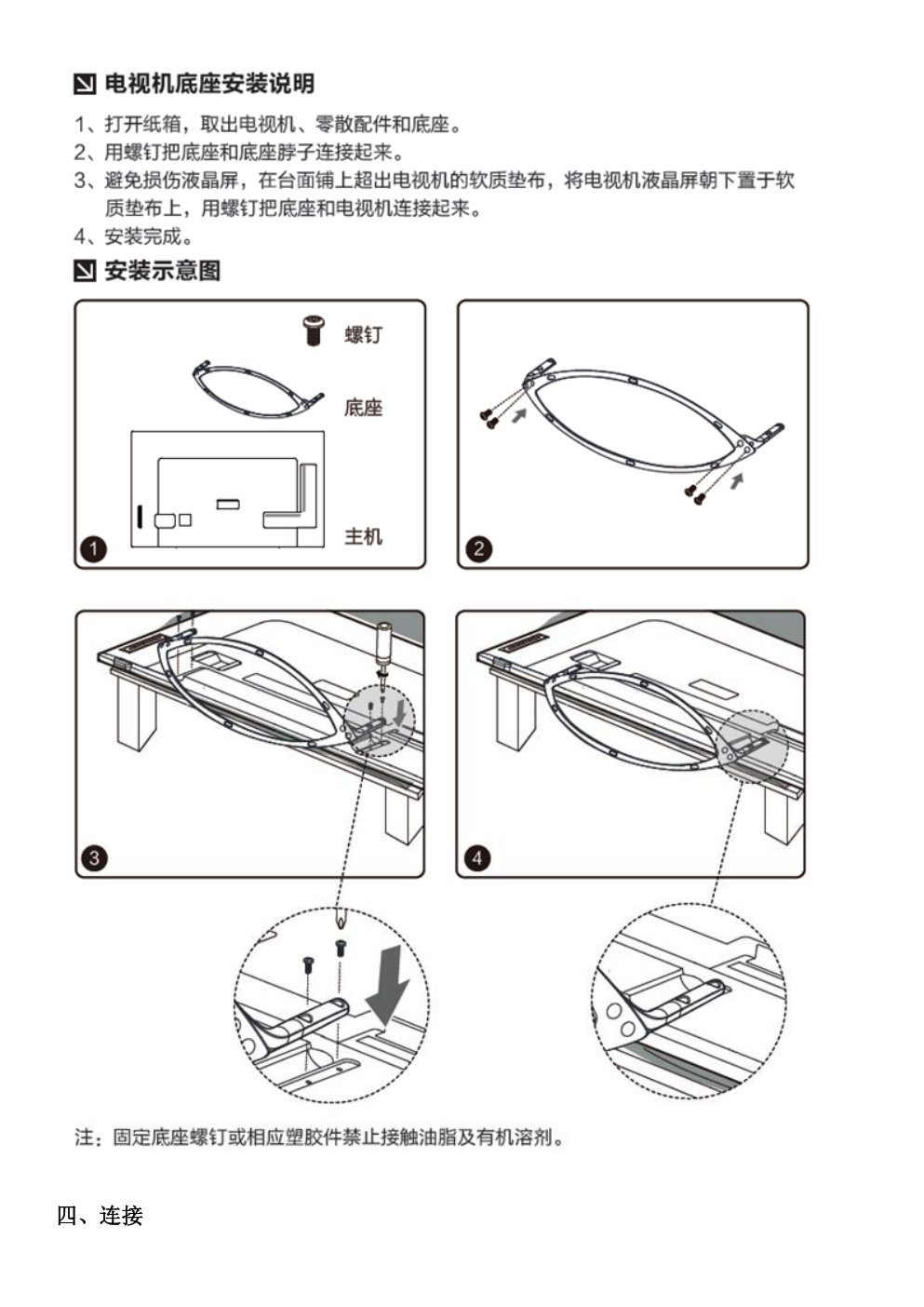 TCL王牌L48A71S液晶彩电使用说明书-9 TCL王牌L48A71S液晶彩电使用说明书-9