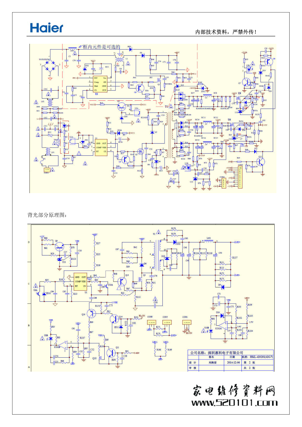 海尔液晶HKL-420201惠科电源板电路图-0