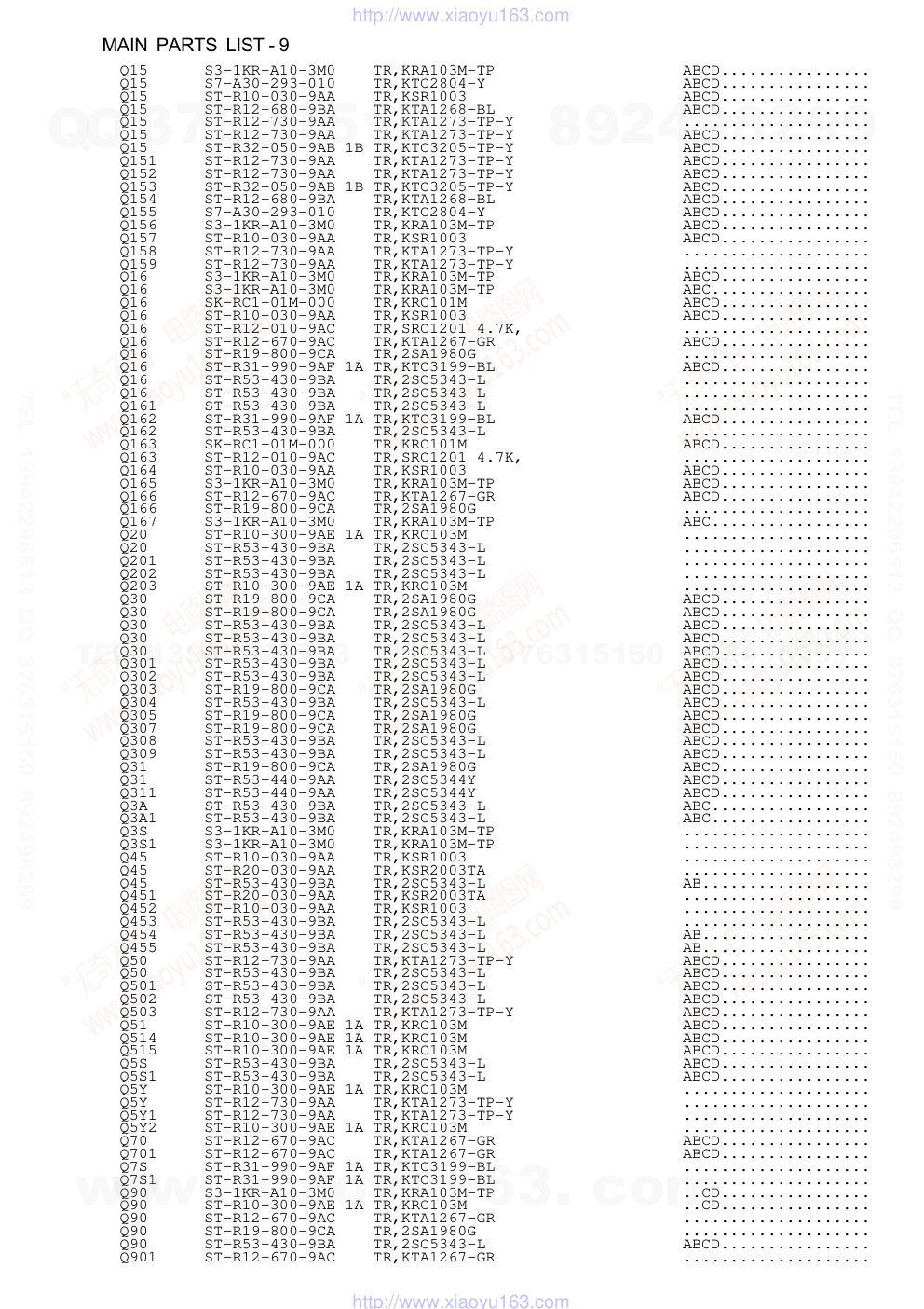 爱华AIWA HV-FX7700Z放像机电路图-9 爱华AIWA HV-FX7700Z放像机电路图-9
