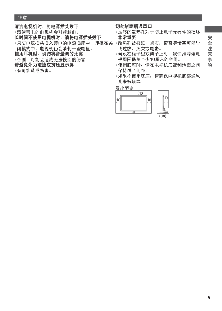松下TH-L32X50C液晶彩电使用说明书-4 松下TH-L32X50C液晶彩电使用说明书-4