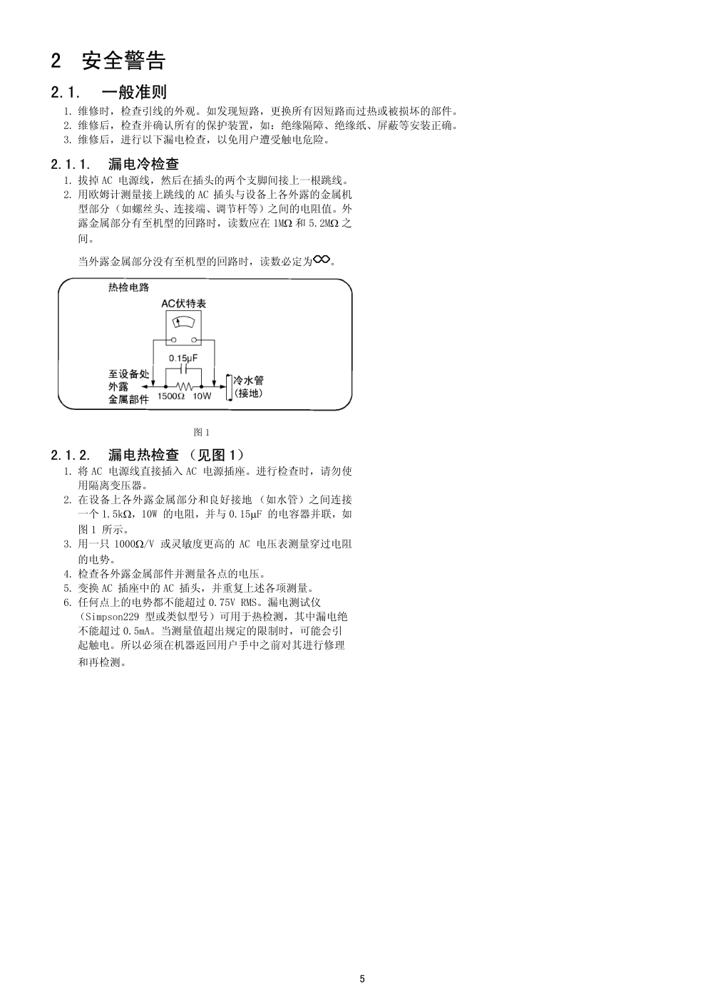 松下TH-42PHD7CY等离子显示器(GPH7D机芯)维修手册-4 松下TH-42PHD7CY等离子显示器(GPH7D机芯)维修手册-4