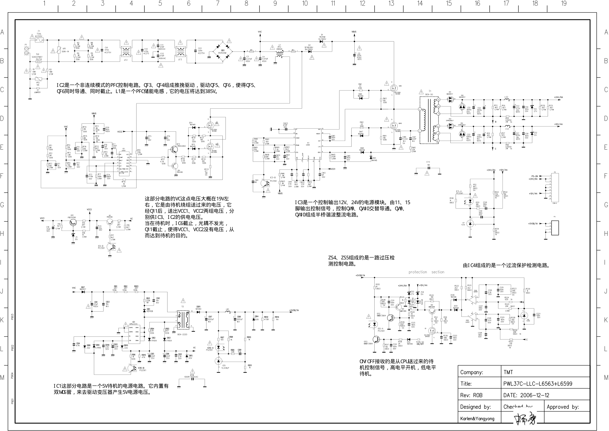 TCL 40-1PL37C-PWG1XG电源板电路图-0 TCL 40-1PL37C-PWG1XG电源板电路图-0