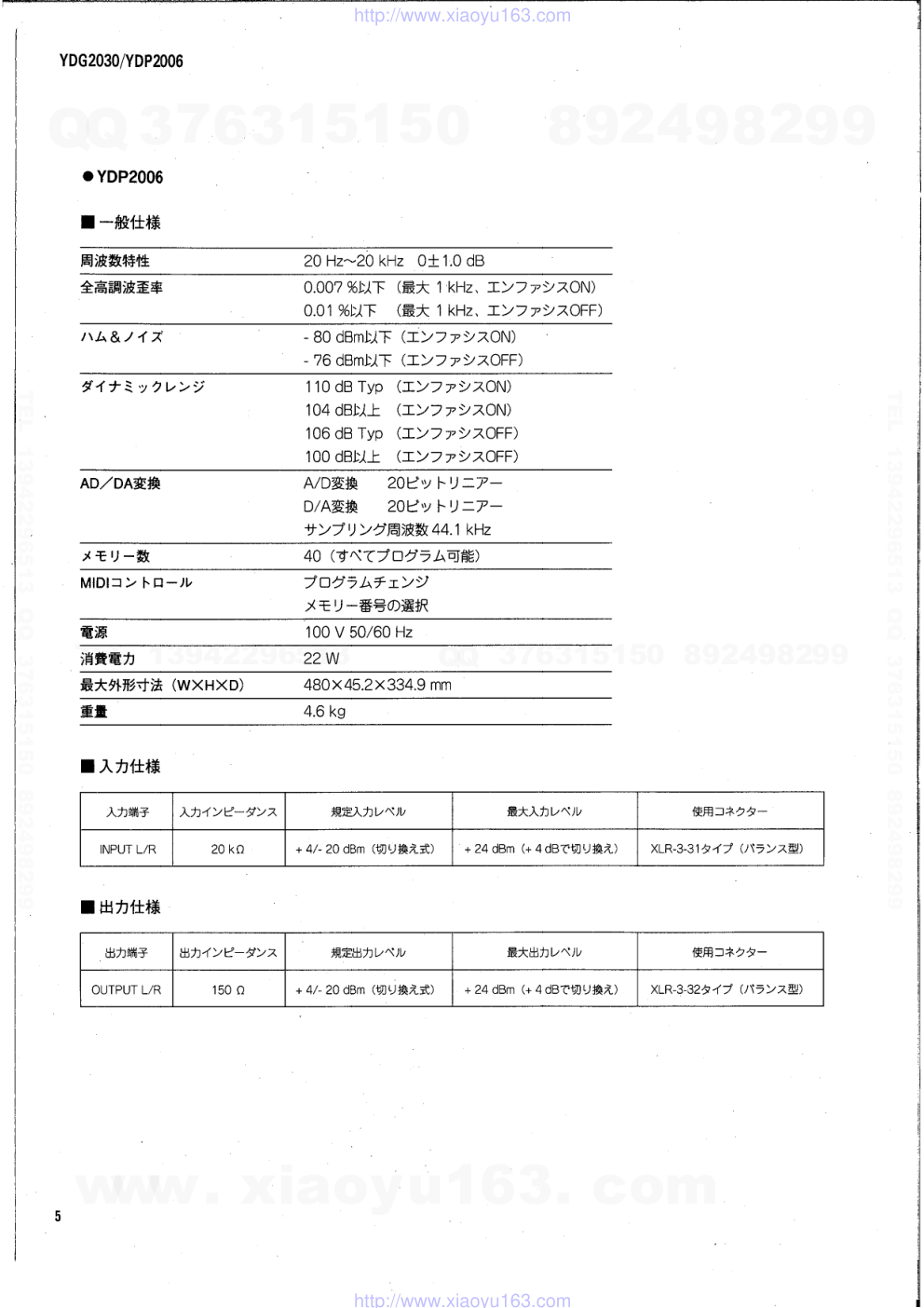 YDG2030电路原理图-5 YDG2030电路原理图-5