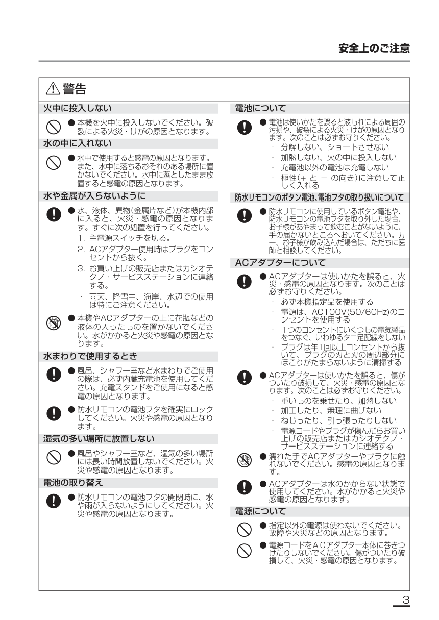 CASIO XF-810小型液晶电视说明书-2 CASIO XF-810小型液晶电视说明书-2