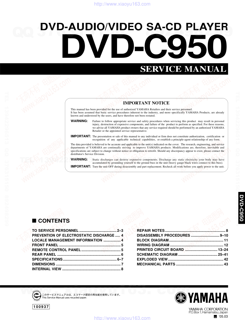 DVD-C950E电路原理图-0 DVD-C950E电路原理图-0