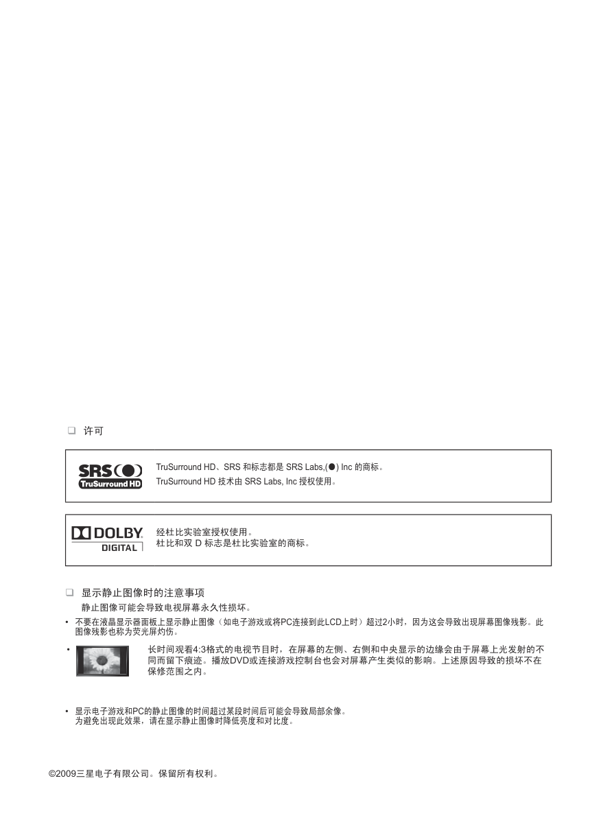 三星LA37B530P7R液晶彩电使用说明书-1