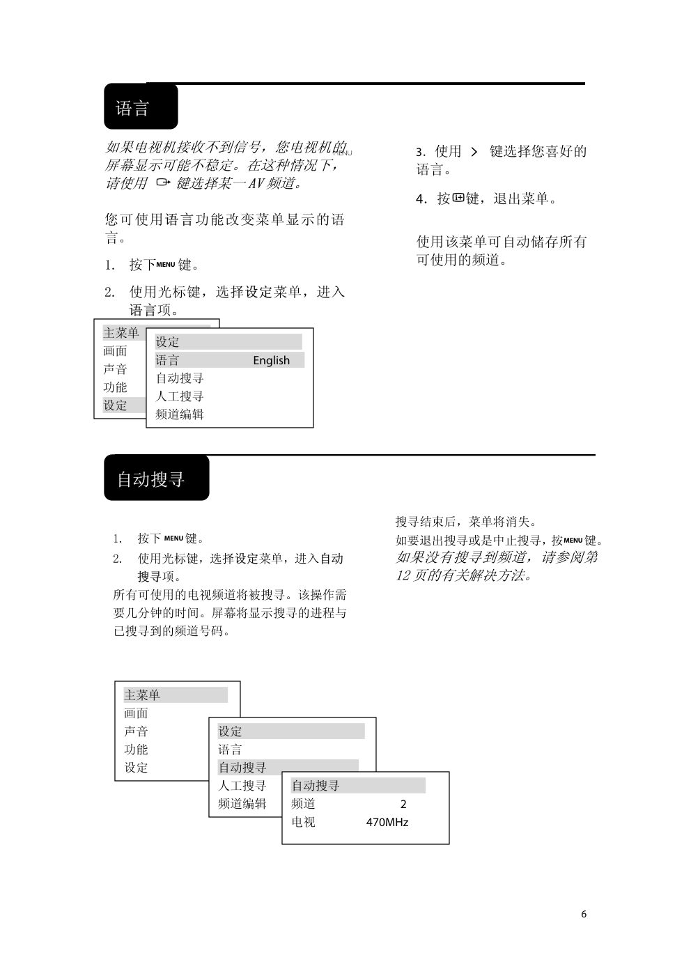 飞利浦21PT337593彩电使用说明书-6 飞利浦21PT337593彩电使用说明书-6