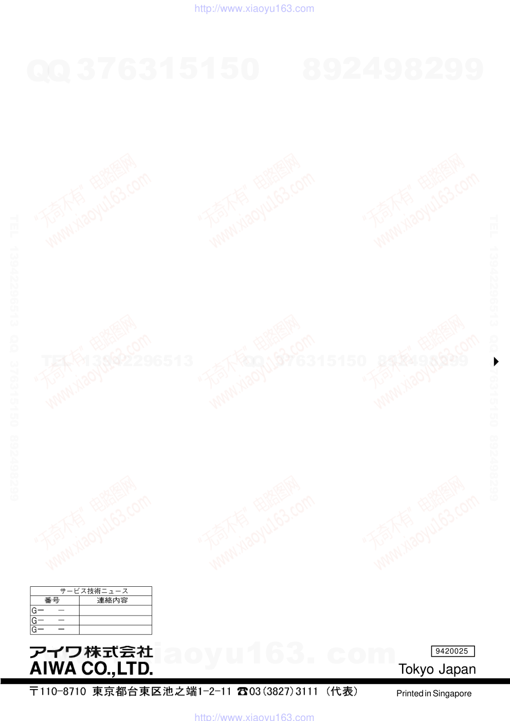 爱华AIWA IC-M60YU录音笔维修手册-7 爱华AIWA IC-M60YU录音笔维修手册-7