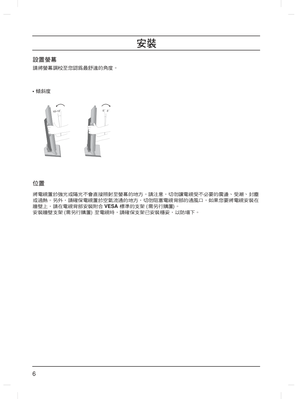 LG 20LS2R液晶电视使用说明书-5 LG 20LS2R液晶电视使用说明书-5