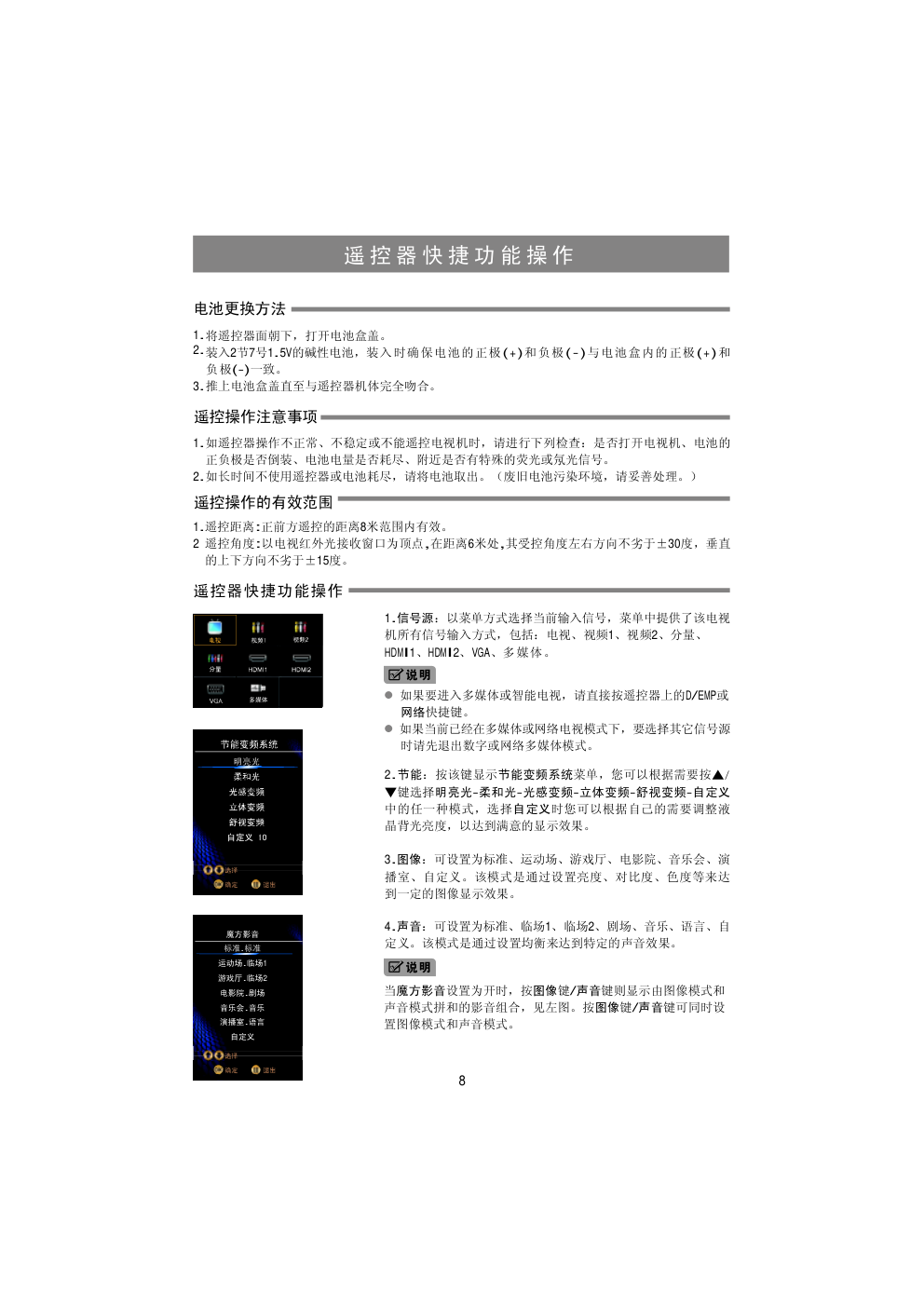 海信LED46K200液晶彩电使用说明书-9 海信LED46K200液晶彩电使用说明书-9