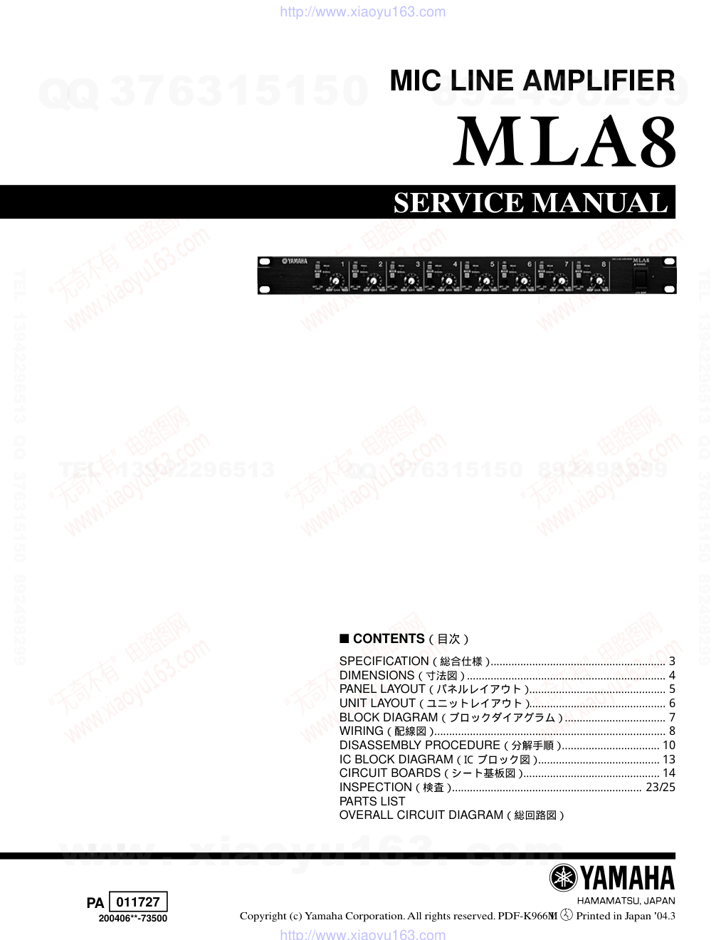 雅马哈YAMAHA MLA8电路原理图-0 雅马哈YAMAHA MLA8电路原理图-0