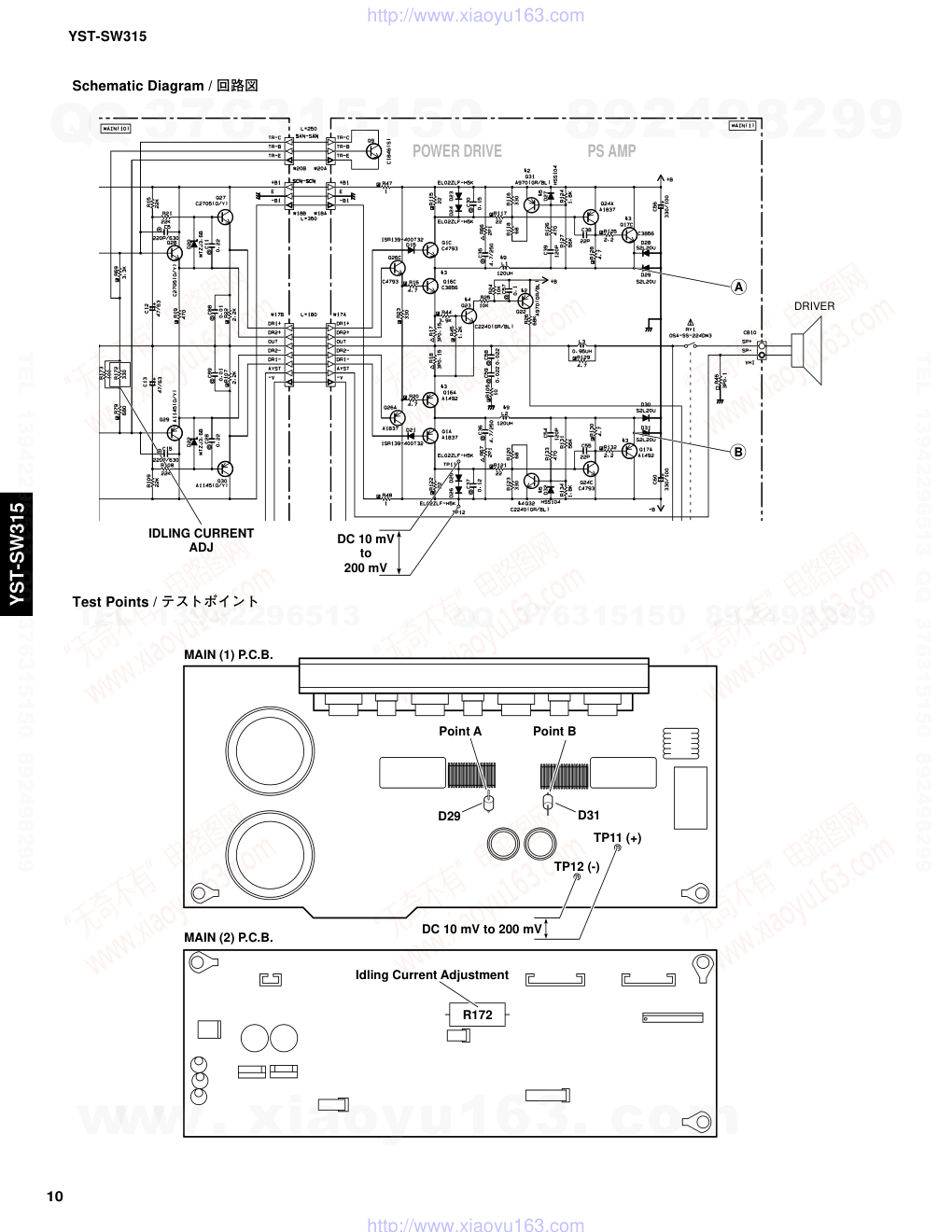 雅马哈YAMAHA YST-SW315音响电路图-9 雅马哈YAMAHA YST-SW315音响电路图-9