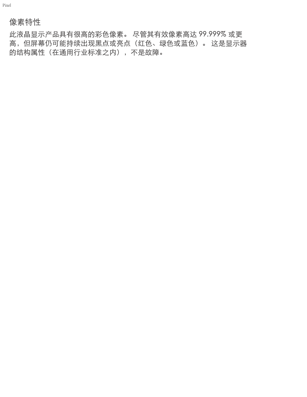 飞利浦55PFF5659T3液晶电视说明书-1 飞利浦55PFF5659T3液晶电视说明书-1