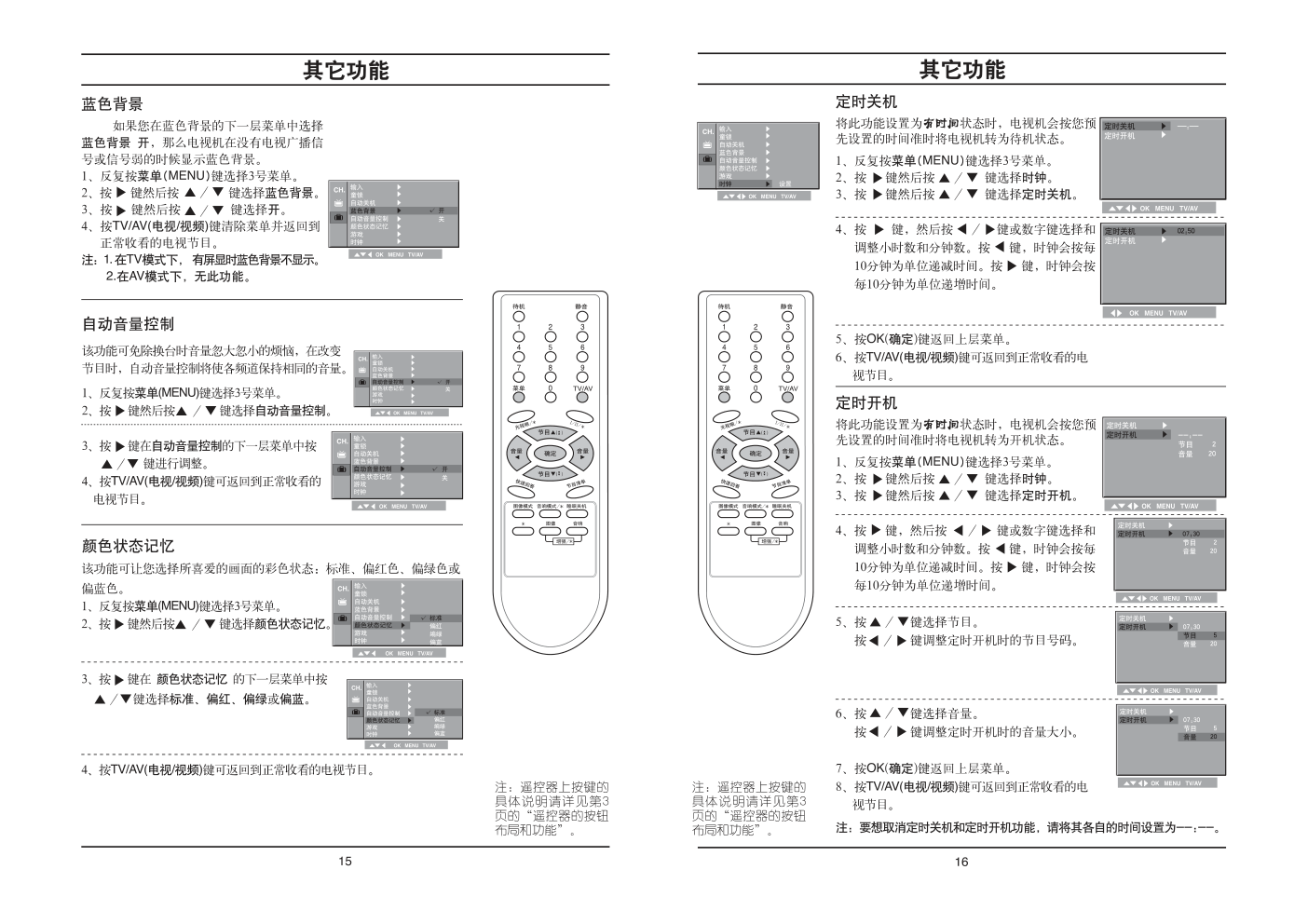 LG RT-21CA50M彩电使用说明书-8 LG RT-21CA50M彩电使用说明书-8