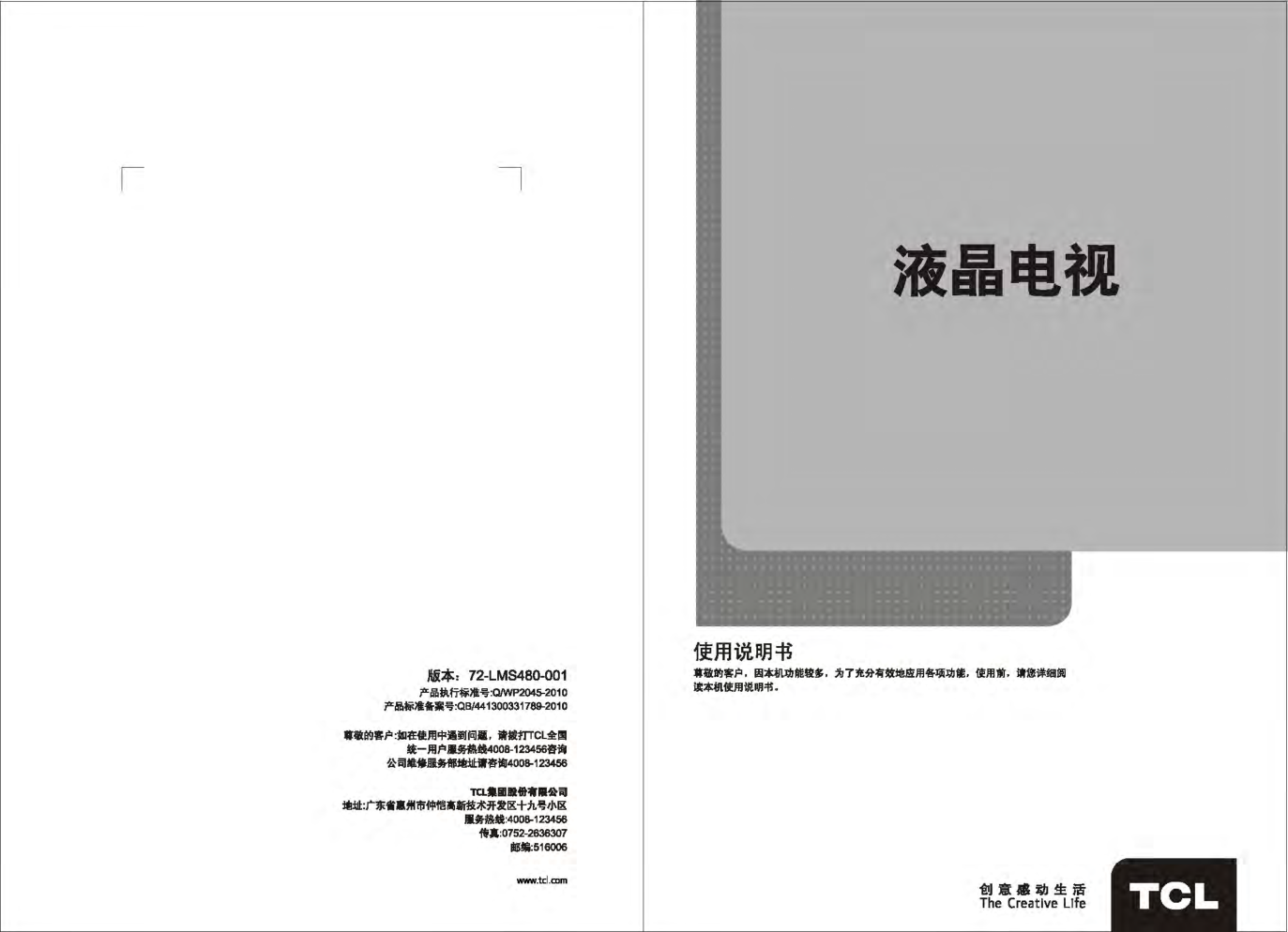 TCL王牌C40E320B彩电使用说明书-0