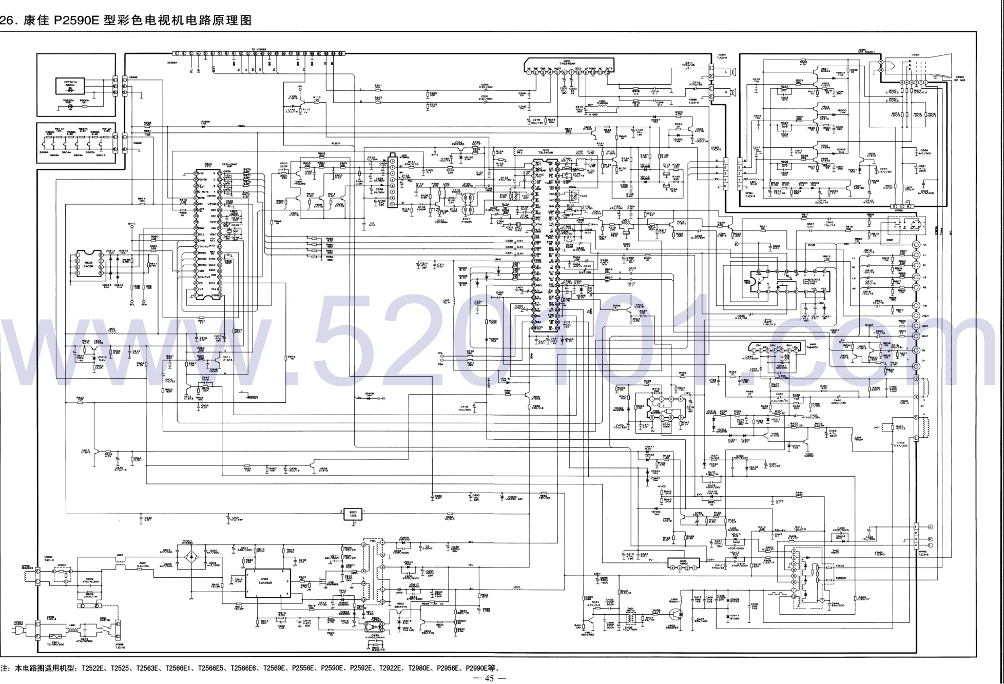 康佳T2566E6、T2569E、P2556E、P2590E、P2592E彩电图纸-0