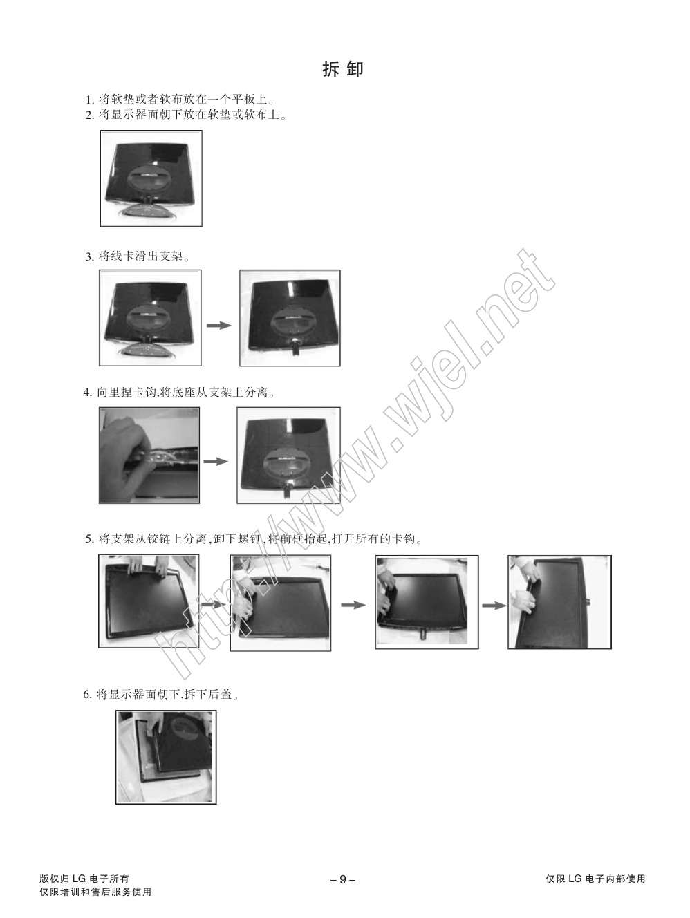LG W2284F液晶显示器维修手册和图纸-9