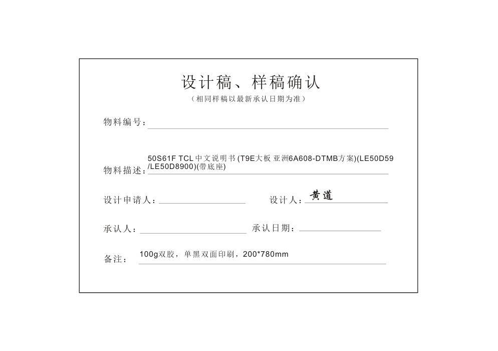 TCL王牌LE50D8900液晶彩电使用说明书-0