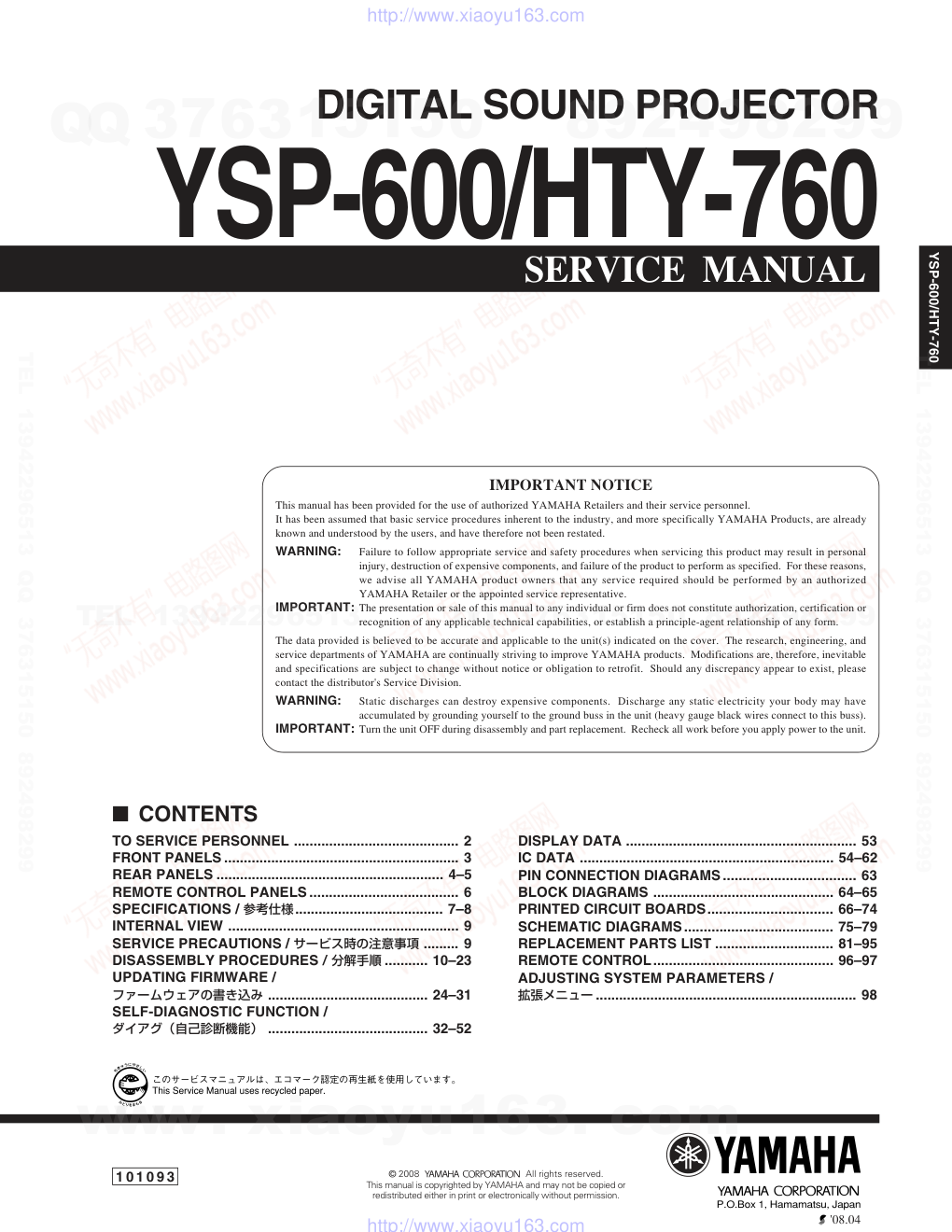 雅马哈YAMAHA YSP-600电路图-0