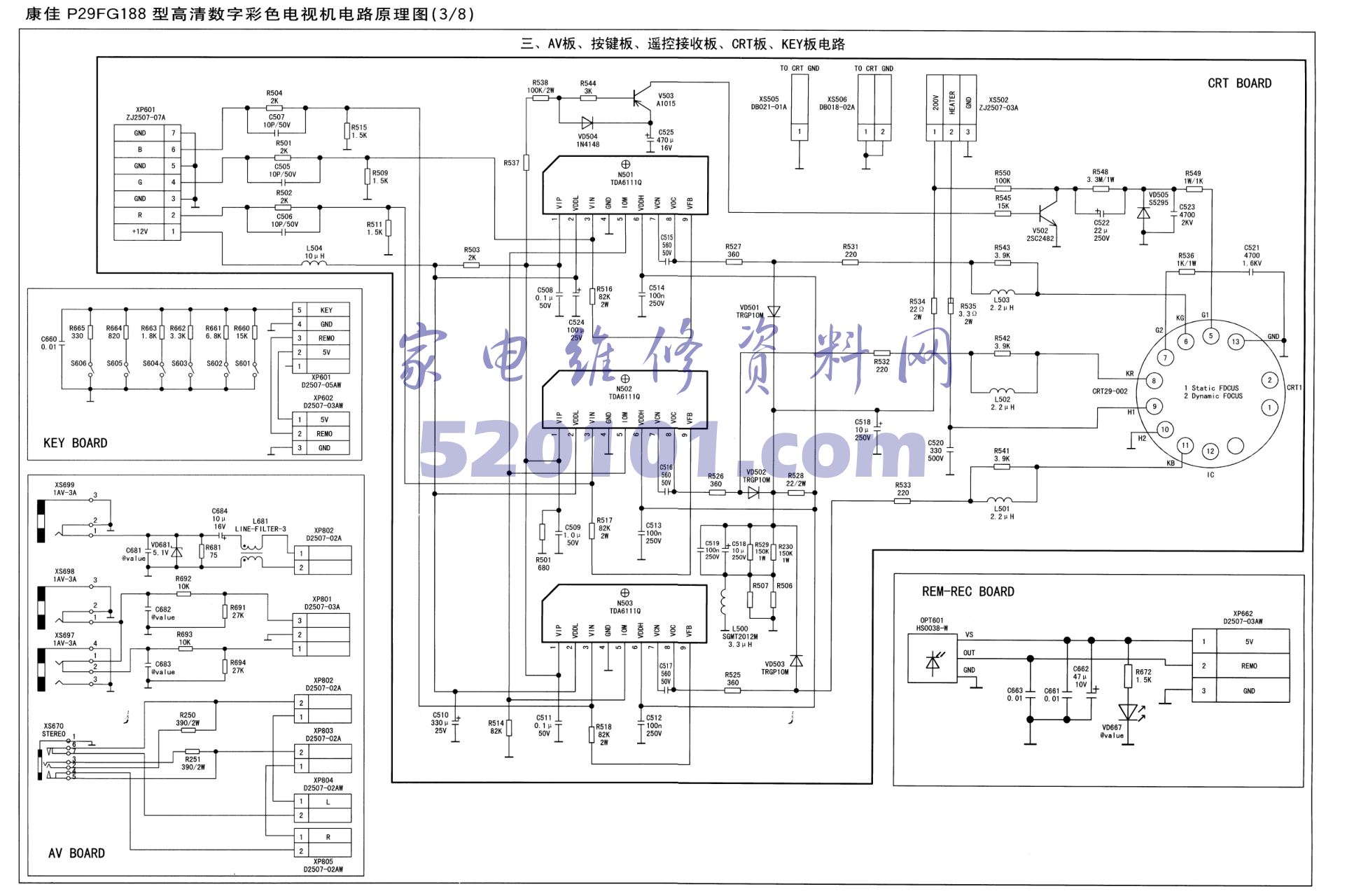 康佳P29FG188型机图纸-2 康佳P29FG188型机图纸-2