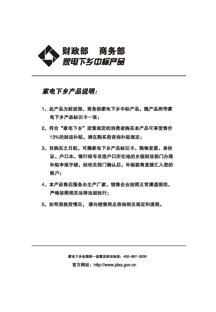 TCL王牌L40V10液晶彩电使用说明书-1 TCL王牌L40V10液晶彩电使用说明书-1
