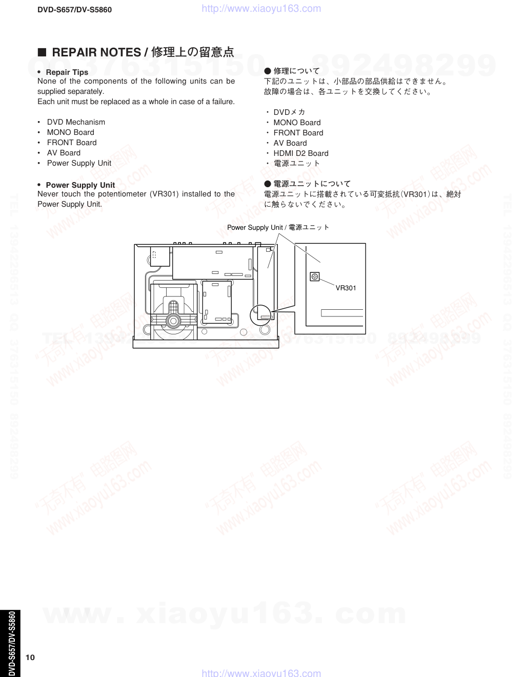 雅马哈YAMAHA DV-S5860音响电路原理图-9